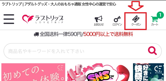 吸うやつ二代目のクーポン